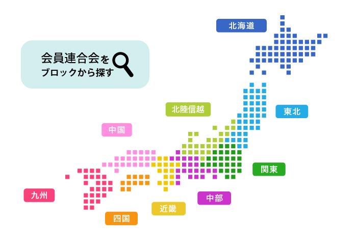 加入組合員マップ