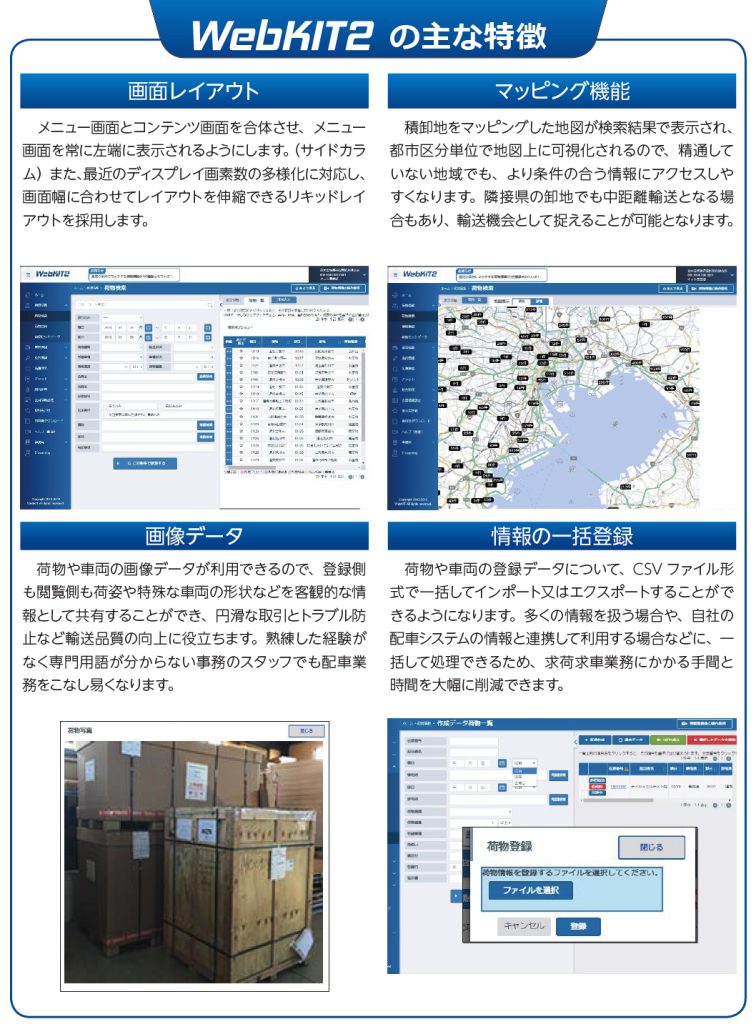 WebKIT2主な特徴